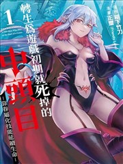 青春之旅漫画主角双人组角色图鉴卡片配图