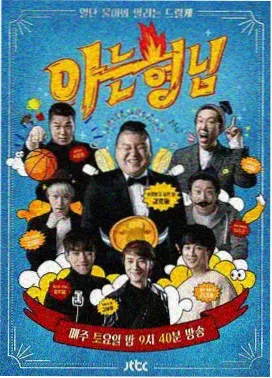 青春之旅漫画主题合集综艺式整理配图